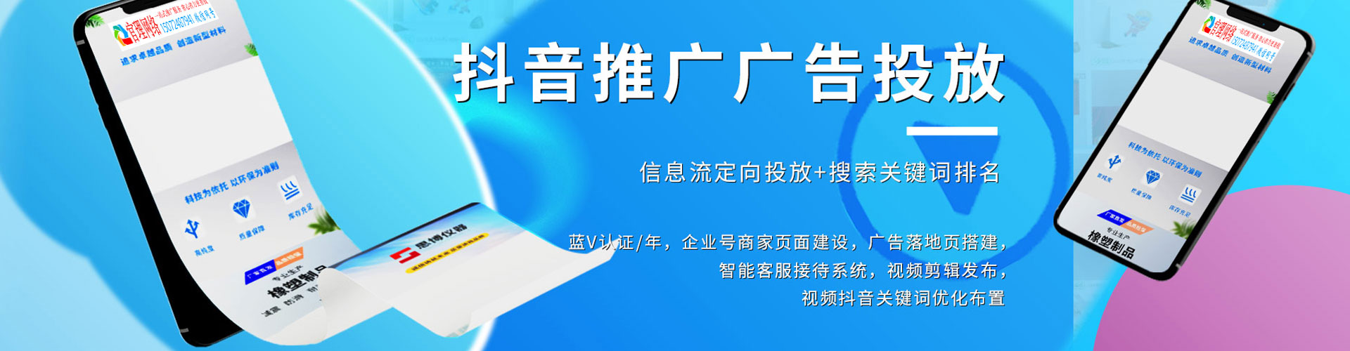 朔城推广信息流